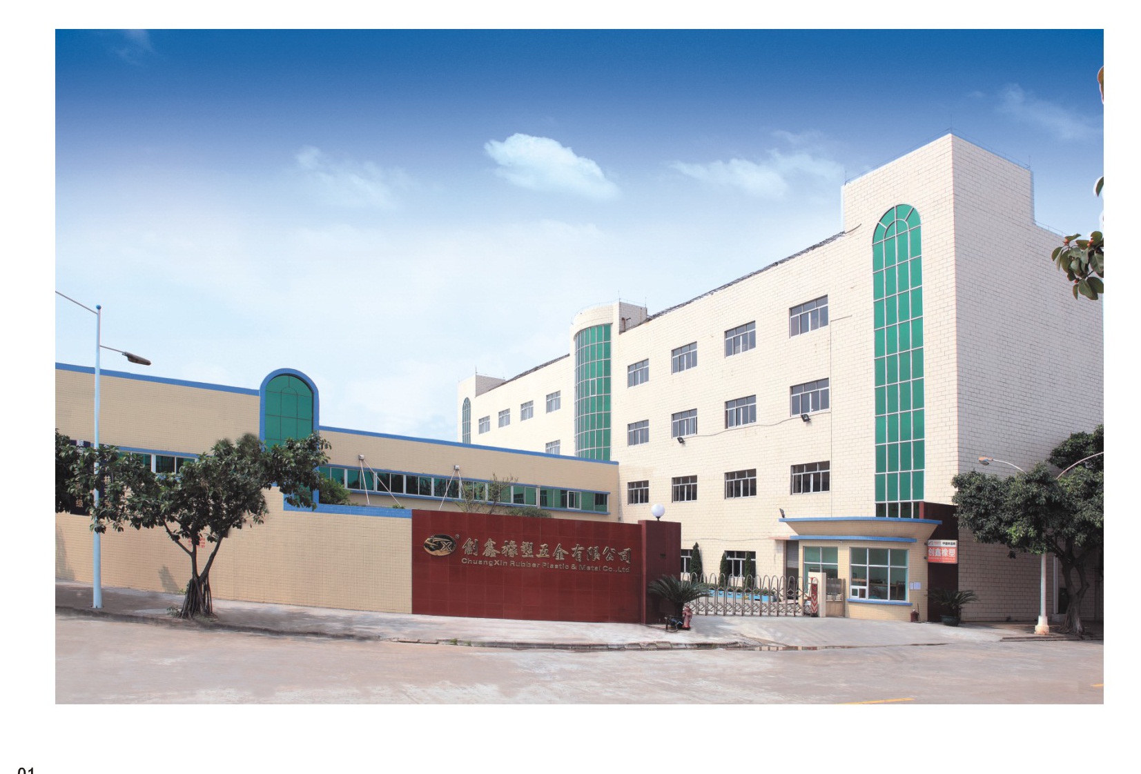 Chuangxin-Factory